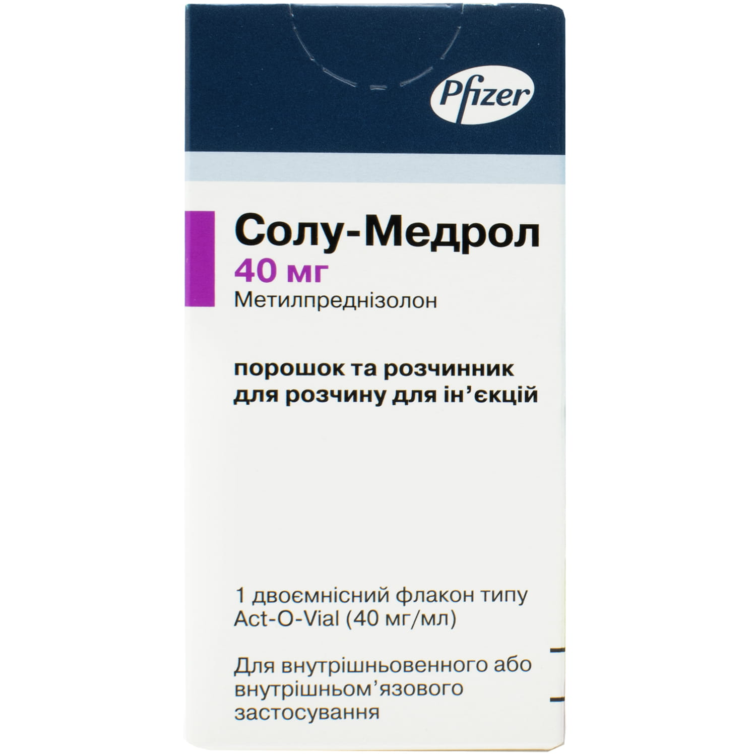 СОЛУ-МЕДРОЛ порошок та розчинник для розчину для ін’єкцій по 40 мг/мл; 1 флакон типу Act-O-Vial (двоємісний флакон) з порошком та розчинником по 1 мл